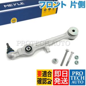 Audi（アウディ） MEYLE AUDI A6 4F/C6 平成16〜23年式 フロント