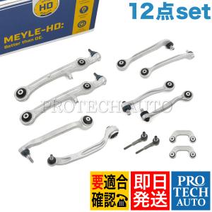 Audi（アウディ） MEYLE A6 4G/C7 2011〜2018年式 フロント アッパー