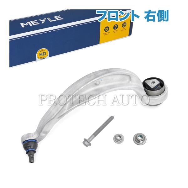 MEYLE製 AUDI アウディ A4 8K/B8 2007〜2016年式 フロント ロアアーム 後...