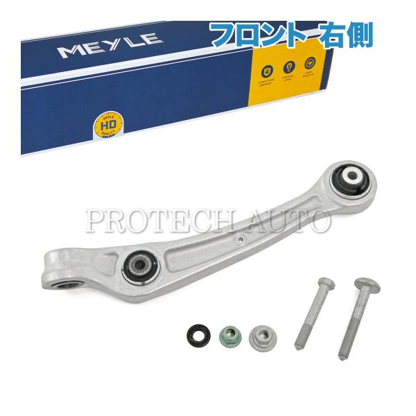 マイレ製 ポルシェ マカン 95B型 平成26年式〜 フロント ロアアーム/コントロールアーム 前用...