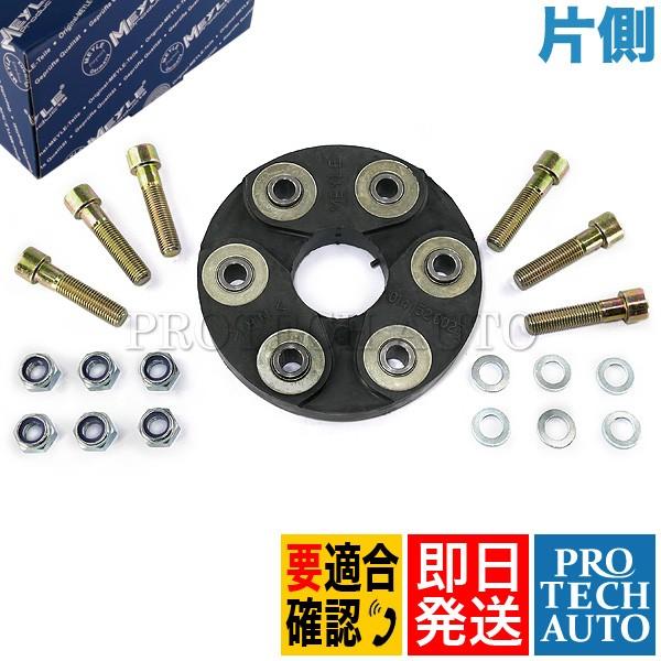 マイレ製 ベンツ W116W126 コンパニオンプレート片側 1074100115 12641004...