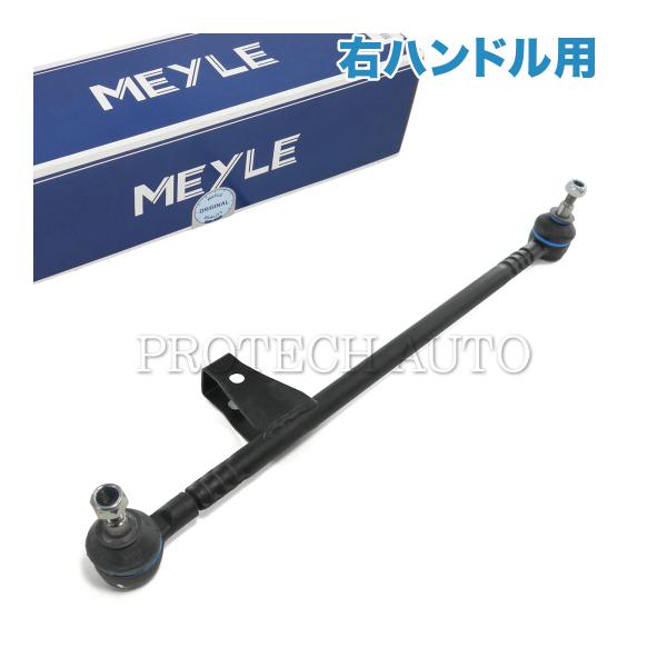 MEYLE製 ベンツ W126 ステアリング ドラッグリンク/センターロッド 右H用 1264600...