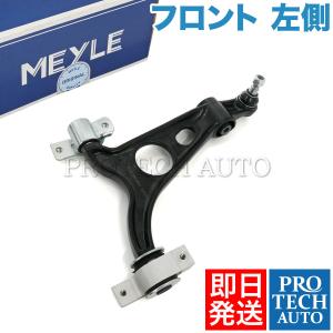 アルファロメオ フロント ロアアーム 右 147 156 GT/937 マイレ製