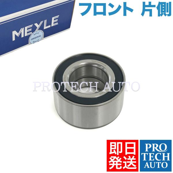 MEYLE フィアット STRADA ストラーダ 178 TEMPRA テムプラ 159 TIPO ...