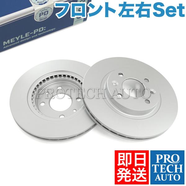 MEYLE製 RENAULT ルノー カングー ロガン サンデロ フロント ブレーキディスク左右 防...