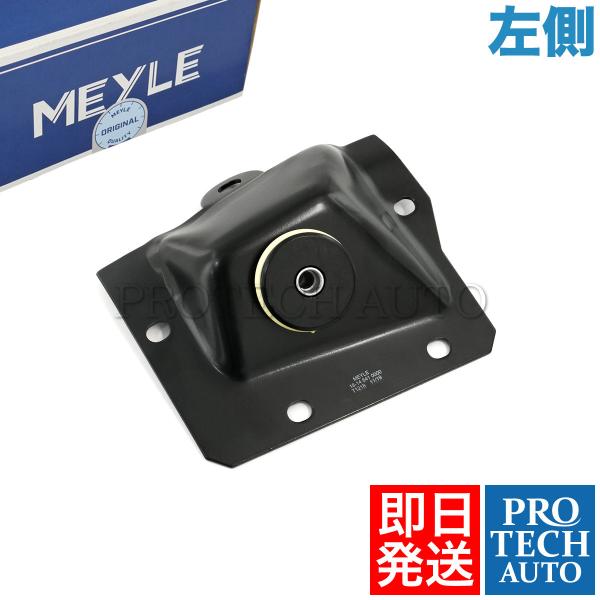 MEYLE製 ジャガー XJ X308 H9〜15年式 フロント ショックアッパーマウント/ストラッ...