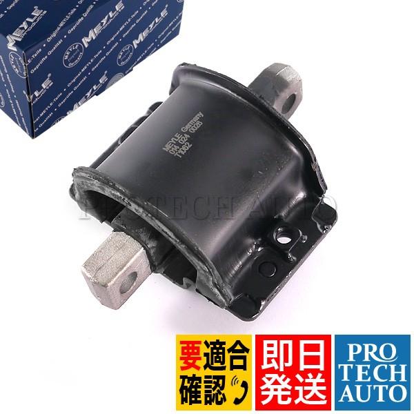 MEYLE製 ベンツ W210 E230 E320 ミッションマウント 2022401418 202...