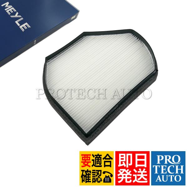 MEYLE製 ベンツ W202 C230 C240 ACフィルター/エアコンフィルター 202830...