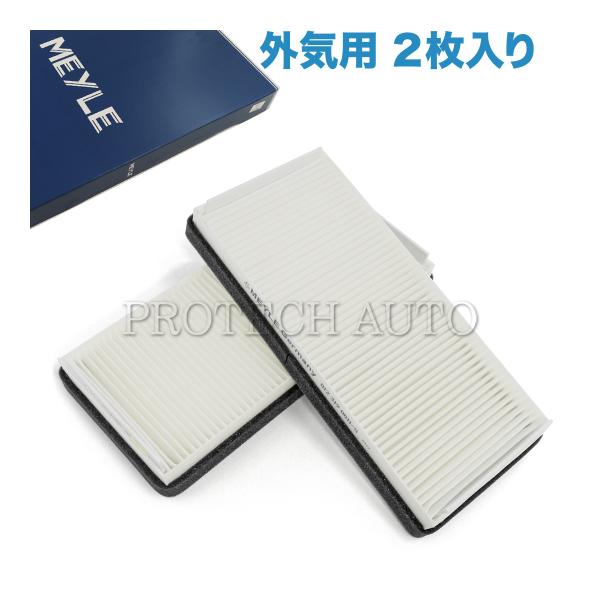 MEYLE製 ベンツ Eクラス W210 外気用 エアコンフィルター/ダストフィルター 2枚入 21...