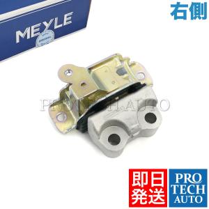 MEYLE製 FIAT フィアット 500L 351/352 2012年式〜 エンジンマウント 右側 50518779 55700434｜protechauto