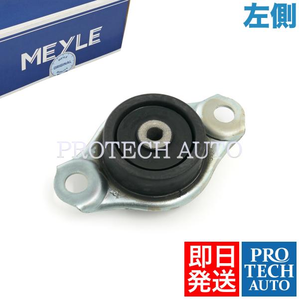 MEYLE製 FIAT フィアット 500 312 2007年式〜 エンジンマウント 左側 5173...