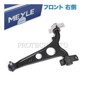 MEYLE製 FIAT ムルティプラ 186 H11〜22年式 フロント ロア コントロールアーム 右側 46522142 46764747 51832938｜protechauto