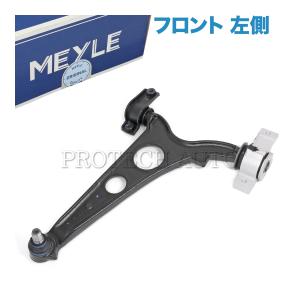 MEYLE製 FIAT ムルティプラ 186 H11〜22年式 フロント ロア コントロールアーム 左側 46525407 46764746 51832937｜protechauto