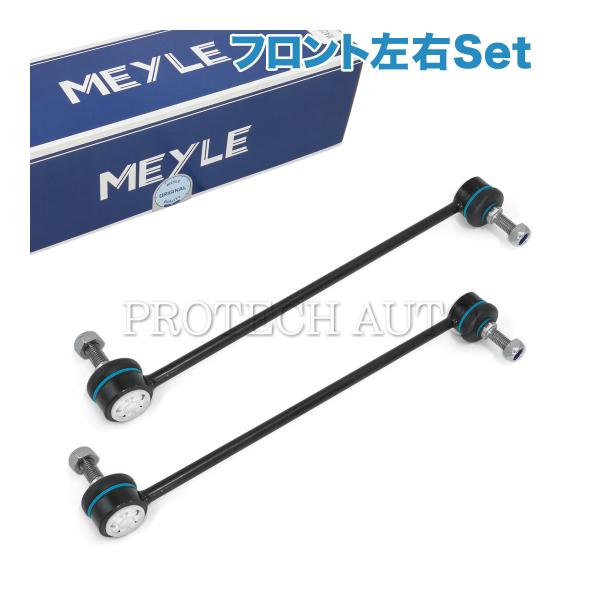 マイレ製 ALFA ROMEO ジュリエッタ 940 ミト 955 フロント スタビリンク/ペンドラ...