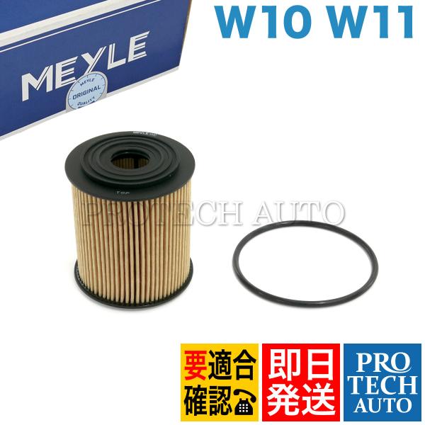 MEYLE製 BMW MINI ミニ R53 クーパーS CooperS エンジンオイルフィルター/...