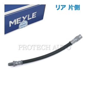 マイレ製 BMW E32 730i 735i 735iL 740i 740iL 750i 750iL リア ブレーキホース 片側 34211153107 34211159881 34321108134 34321115697｜protechauto