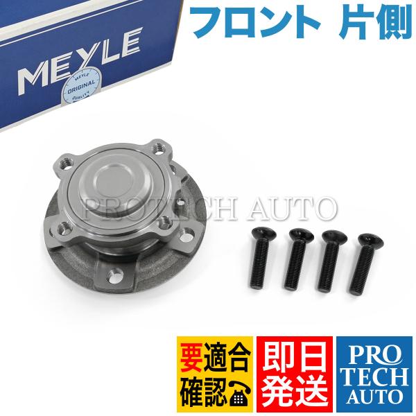 MEYLE BMW F20 116i 118d 118i 120i M135i M140i フロント...