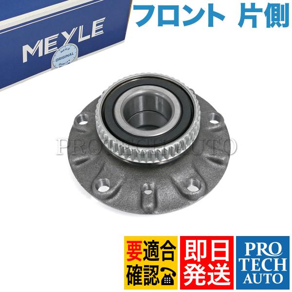 MEYLE製 BMW Z3/E36 Z4/E85 E86 1.9 2.0 2.2i 2.5i 2.8...