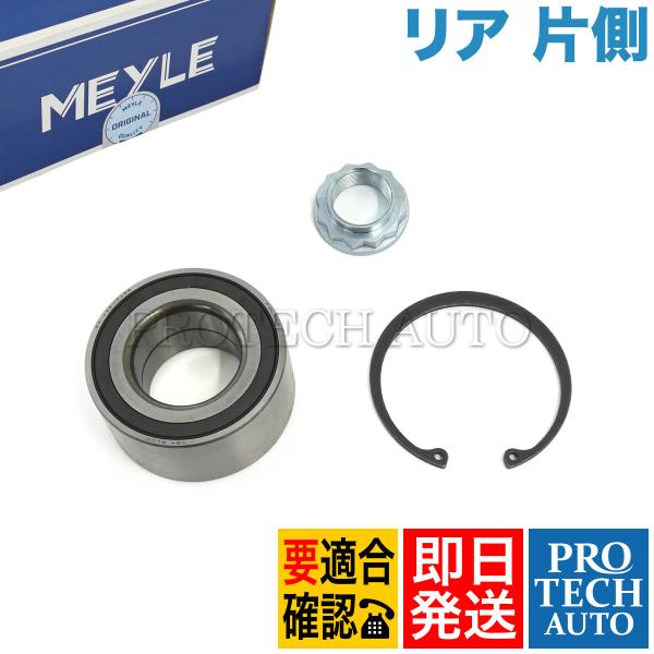 MEYLE製 BMW E87 E82 130i 135i リア/リヤ ホイールハブベアリング 片側 ...