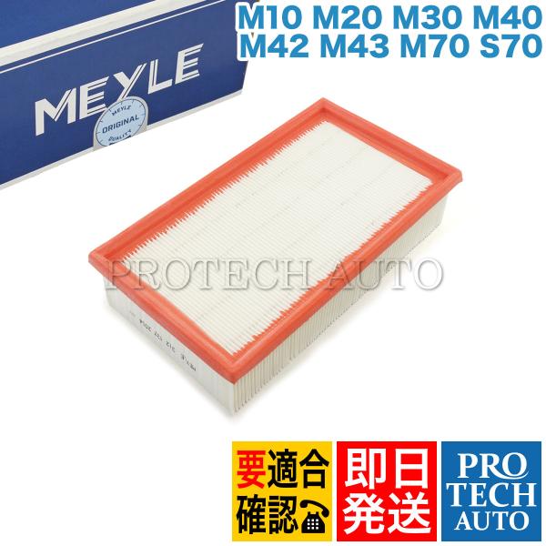 マイレ製 BMW E32 E28 E34 750i 750iL 518i 520i 525e 525...