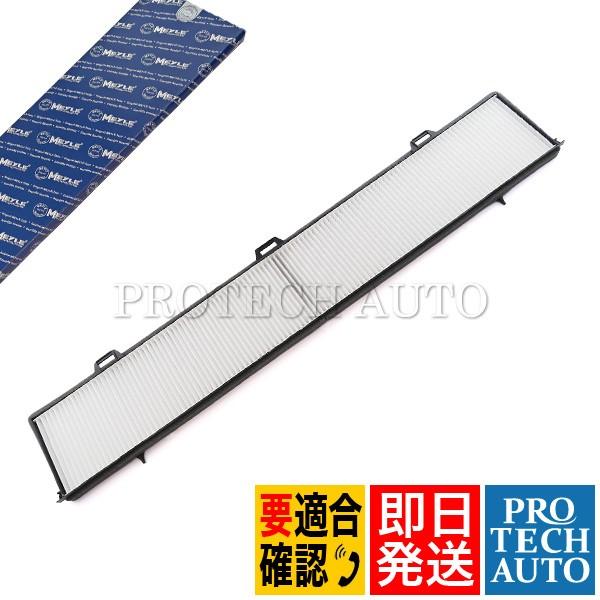 MEYLE製 BMW X1/E84 エアコンフィルター/キャビンフィルター 64319313517 ...