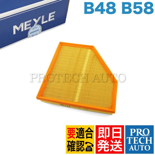 MEYLE製 BMW F22 F23 F20 M240i 220i M140i エアフィルター/エア...
