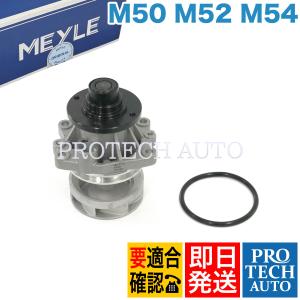 BMW E36 E34 E39 E38 Z3 ウォーターポンプ/SIL製 純正OEM 新品 1151 