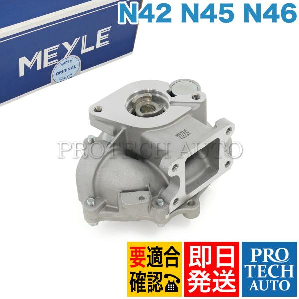 マイレ製 BMW E46 318i 318Ci 316ti 318ti ウォーターポンプ ガスケット...