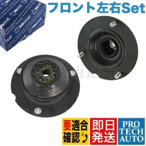 MEYLE製 BMW E34 520i 525i フロント ショックアッパーマウント/ストラットマウント 左右セット 31331139452 31331124508｜protechauto