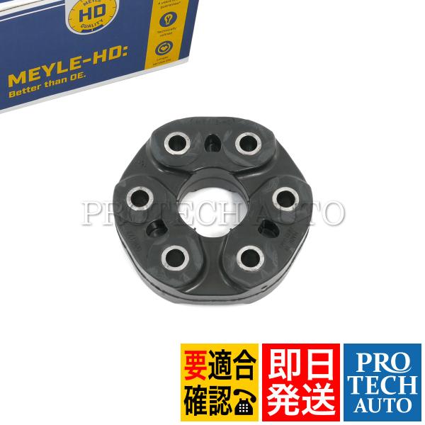 MEYLE製 BMW Z3/E36 Z4/E85 Z4/E86 Mクーペ Mロードスター コンパニオ...