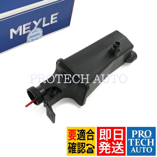 MEYLE製 BMW E46 318i 320i 323i 325i 328i 330i 330xi...