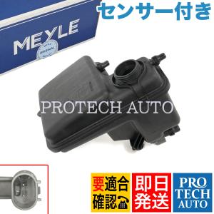 マイレ製 BMW E65 745i 750i ラジエーターサブタンク/クーラントタンク センサー付き 17137647713 17137543003 17138600275 17137508007｜protechauto