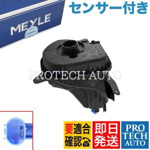 MEYLE製 BMW X6/E71 F16 xDrive35i xDrive50i X6M ラジエーターサブタンク/リザーバータンク センサー付き 17138621092 17137647290｜protechauto