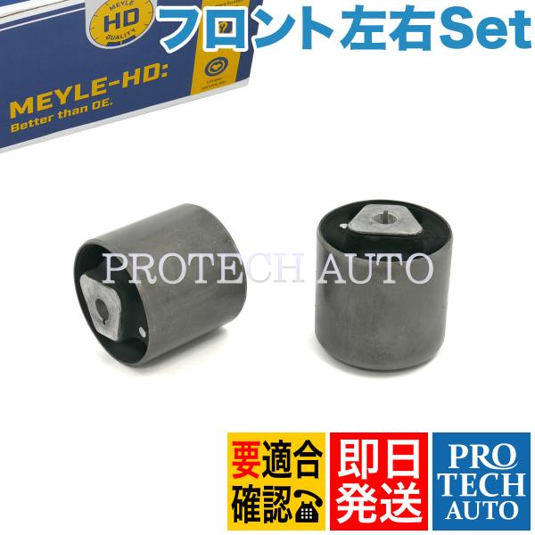 マイレ製 BMW E65 E66 735i 740i 745i 750i 745Li 750Li 7...