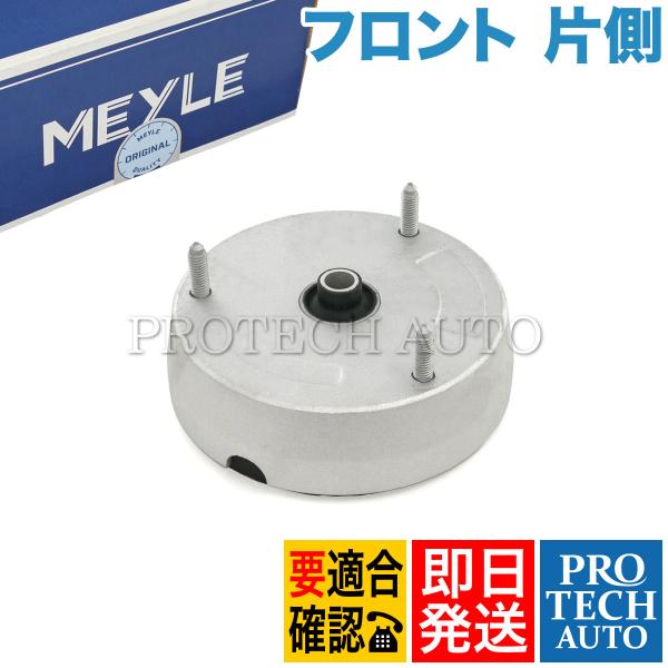 MEYLE製 BMW X6/E71 xDrive35i xDrive50i フロント ショックアッパ...