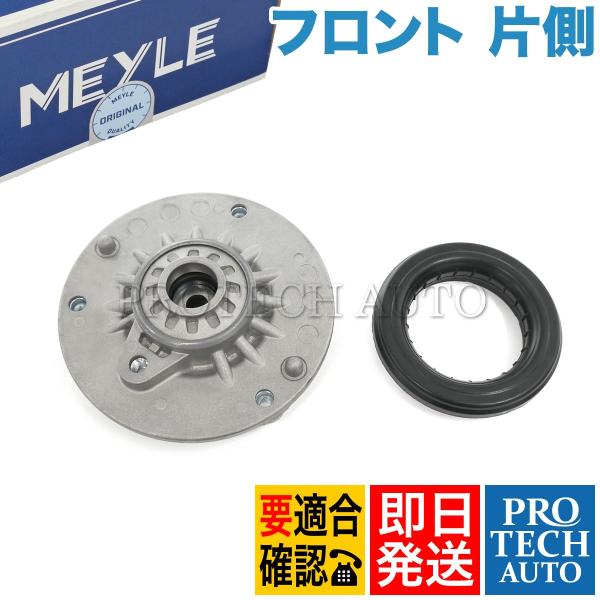 MEYLE製 BMW F22 F23 F20 220i M235i 116i 120i M135i ...