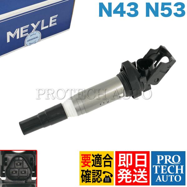 マイレ製 BMW E90 E91 E92 320i 325i イグニッションコイル 12137582...