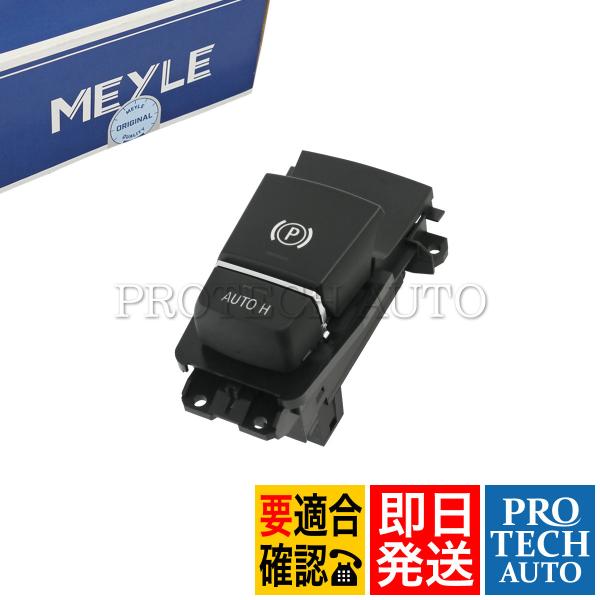 マイレ製 BMW F07 528i 535i 550i パーキングブレーキスイッチ 61319355...