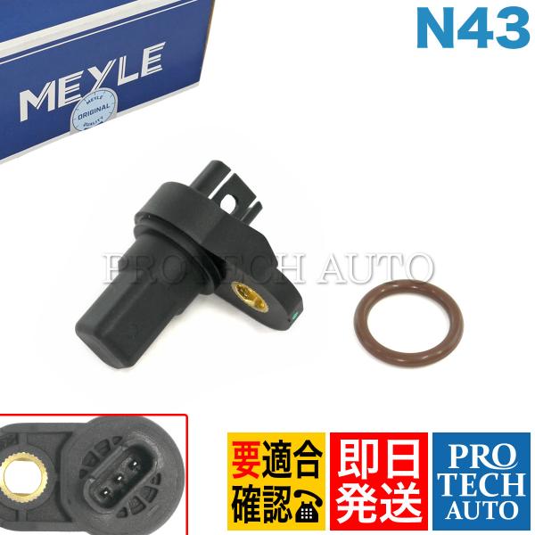 マイレ製 BMW E90 E91 E92 320i クランク角センサー/クランクセンサー/クランクシ...