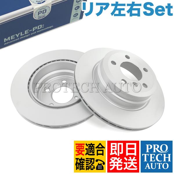 マイレ製 BMW X6/E71 F16 xDrive35i リア/リヤ ブレーキディスク/ブレーキロ...