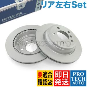 MEYLE製 BMW F36 420i 420ixDrive 428i 430i リア/リヤ ブレーキローター 左右セット 防錆 プラチナム仕様 34216864900 34216792229｜protechauto