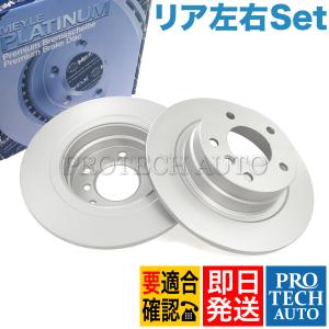 BMW HAPAD BMW E87 E90 E91 E92 リア ブレーキローター ブレーキ