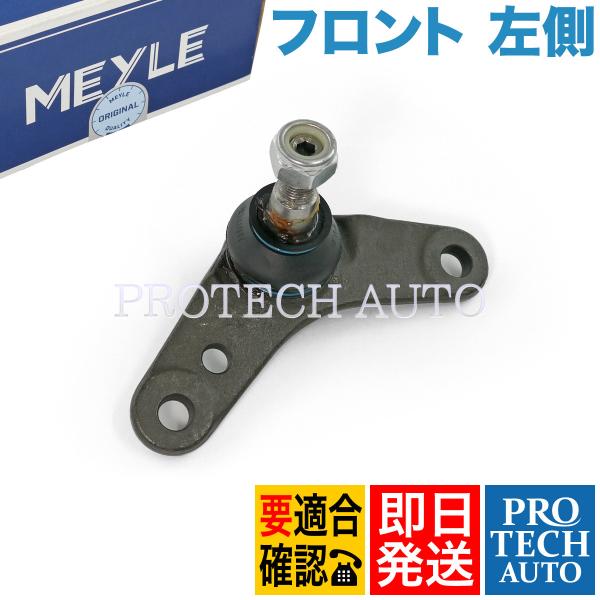 マイレ製 BMW MINI ミニ R50 クーパー Cooper ワン One 1.6i ロアアーム...