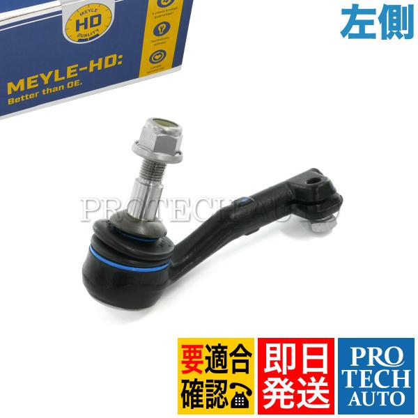 MEYLE製 BMW Z4/E89 sDrive20i sDrive23i sDrive35i sD...