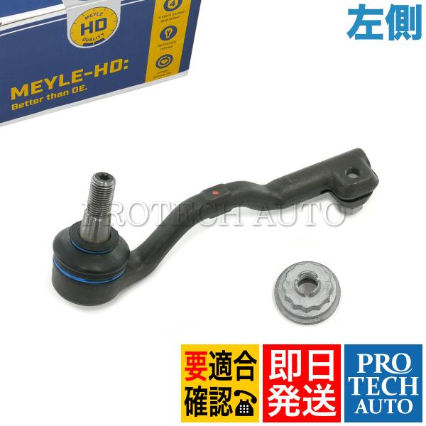 MEYLE製 BMW X6/F16 xDrive35i xDrive50i ステアリングタイロッドエ...