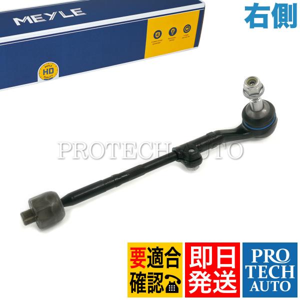 MEYLE製 BMW E87 E88 116i 118i 120i ステアリングタイロッド ASSY...