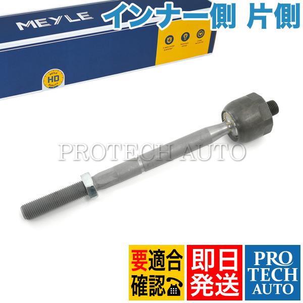 MEYLE製 BMW X1/F48 sDrive18i xDrive20i 25i ステアリングタイ...