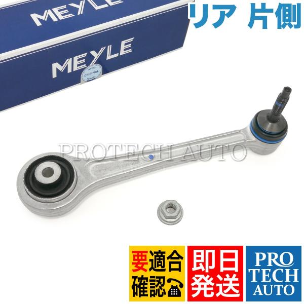 MEYLE製 BMW E39 E60 E61 525i 528i 530i 530xi 540i 5...