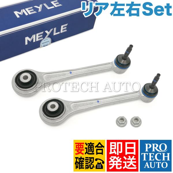 MEYLE製 BMW E65 E66 735i 740i 745i 750i 745Li 750Li...