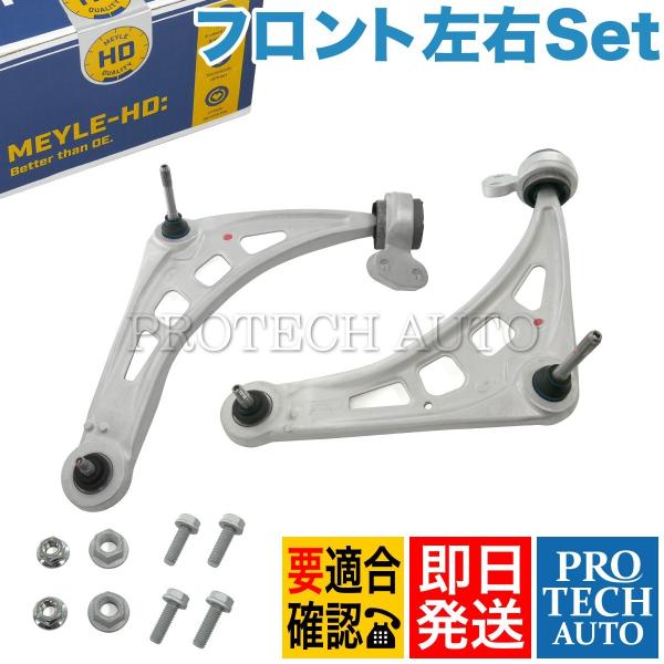 MEYLE製 BMW Z4/E85 E86 2.2i 2.5i 3.0i 3.0si ロアアーム 左...